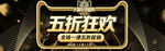 双十二BANNER