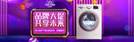 双十二BANNER