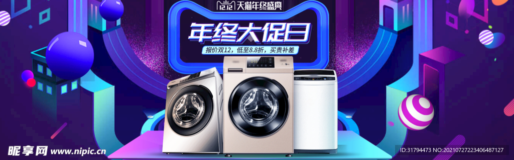 双十二BANNER