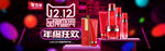 双十二BANNER