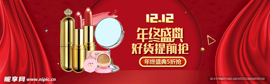 双十二BANNER