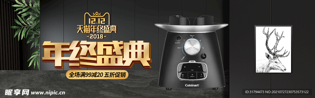双十二BANNER