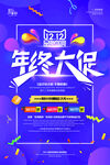 双十二BANNER