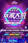 双十二BANNER