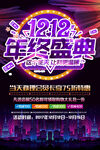 双十二BANNER