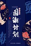 促销海报