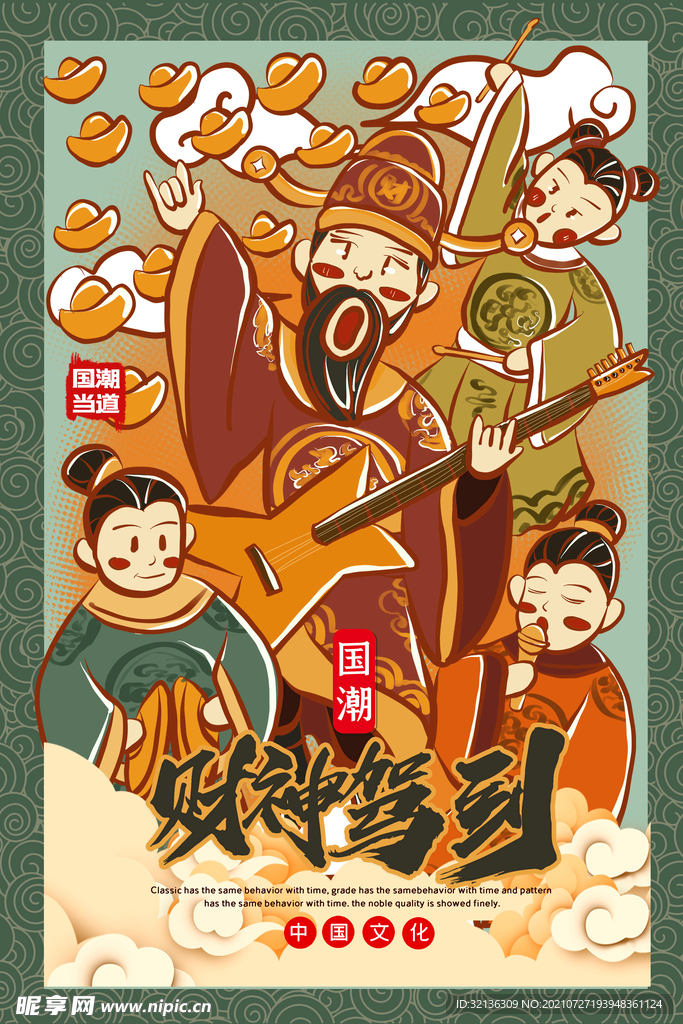促销海报