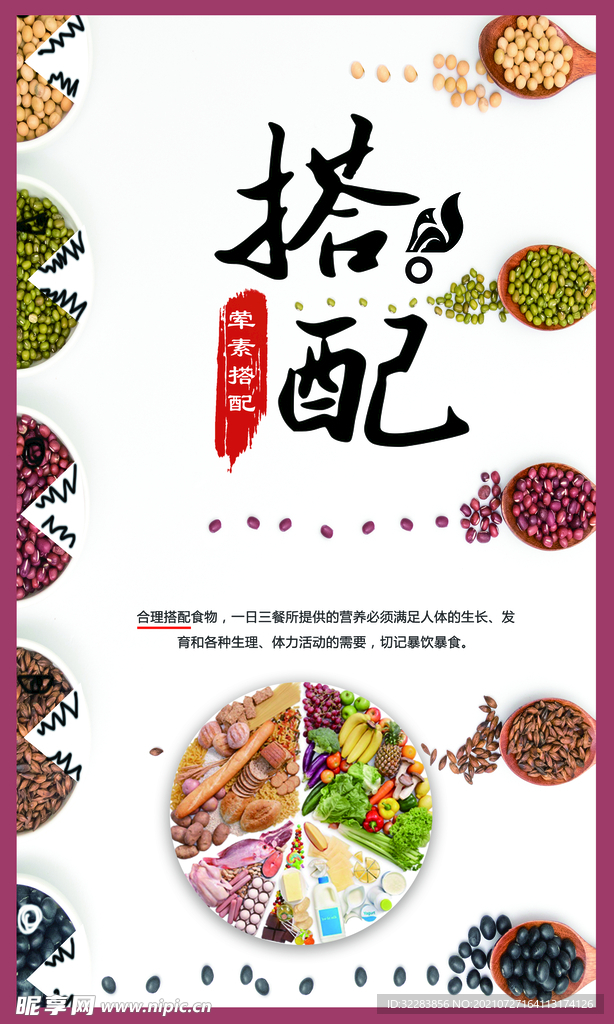 节约粮食标语