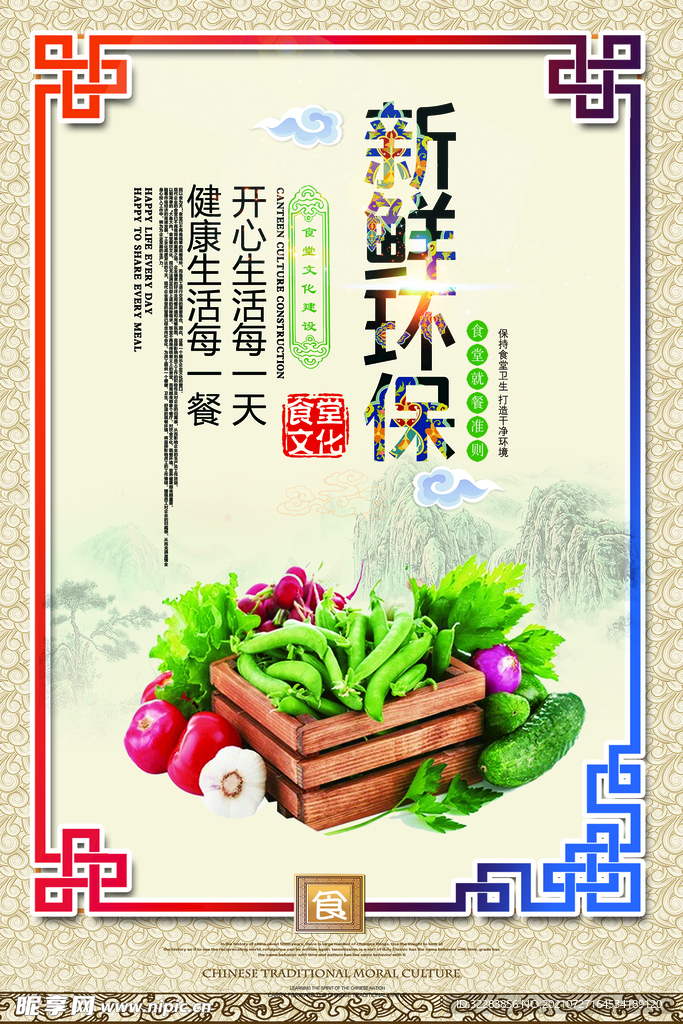 节约粮食标语