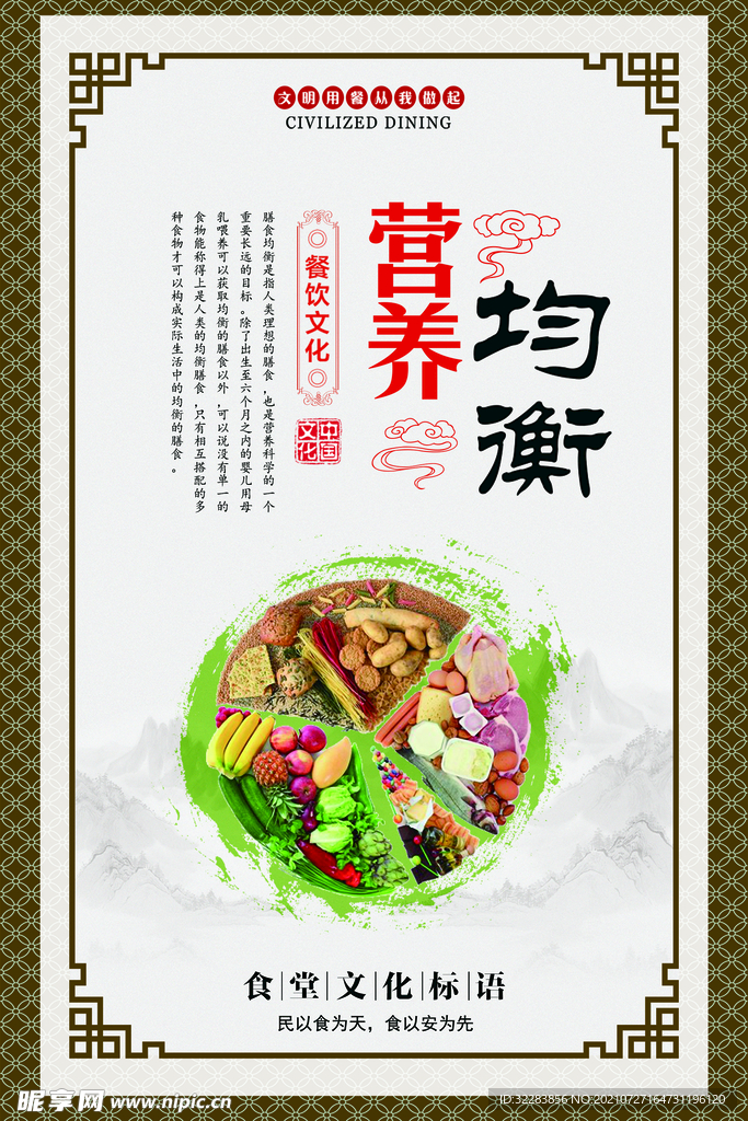 节约粮食标语
