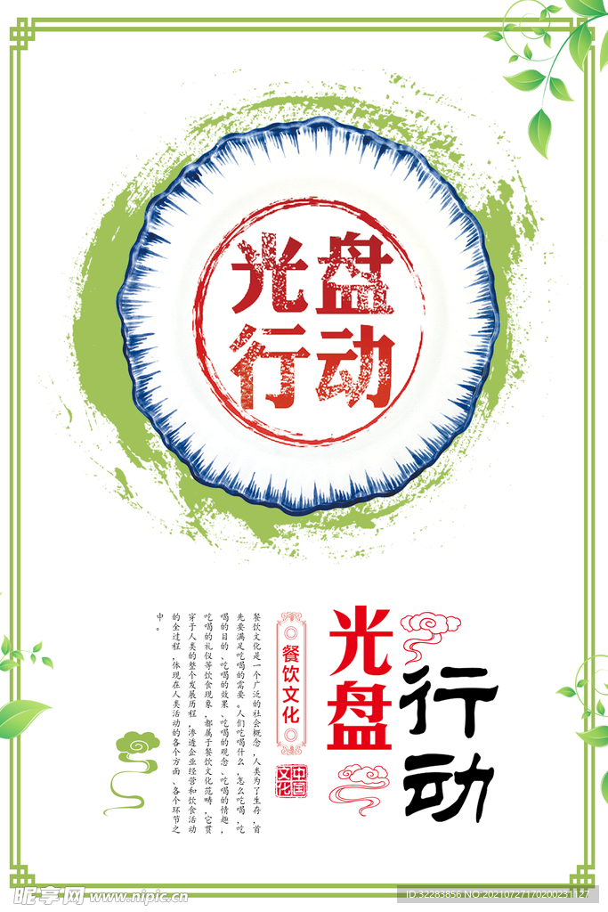 节约粮食标语