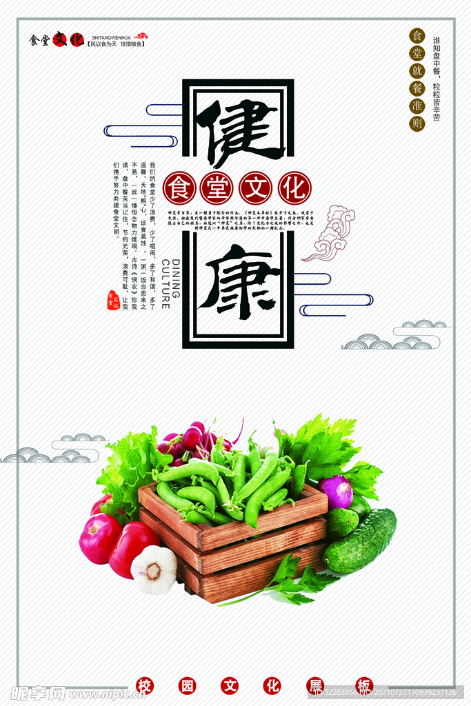 节约粮食标语