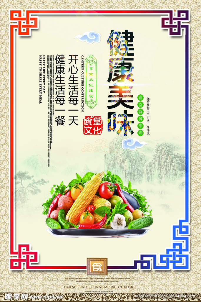 节约粮食标语