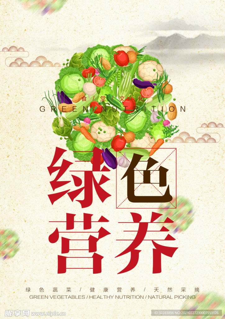 节约粮食标语