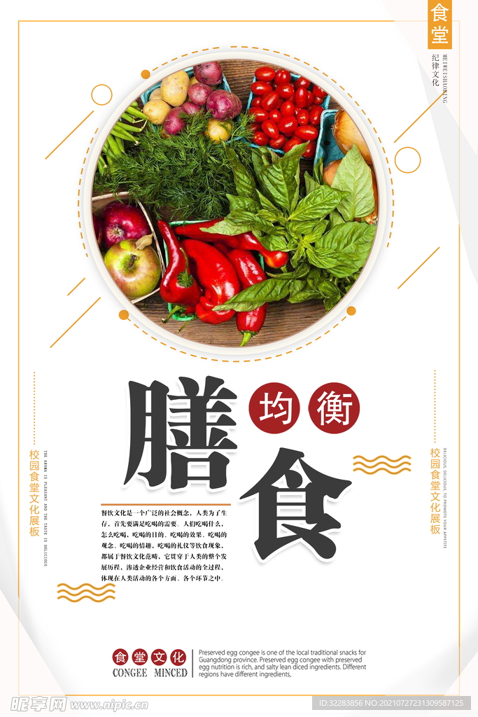 节约粮食标语
