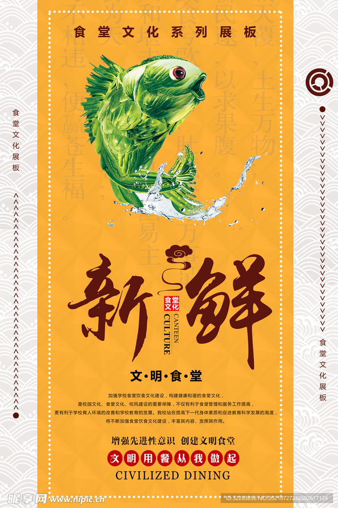 节约粮食标语