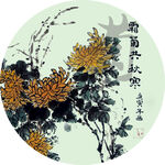 菊花