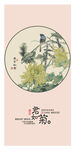 菊花装饰画