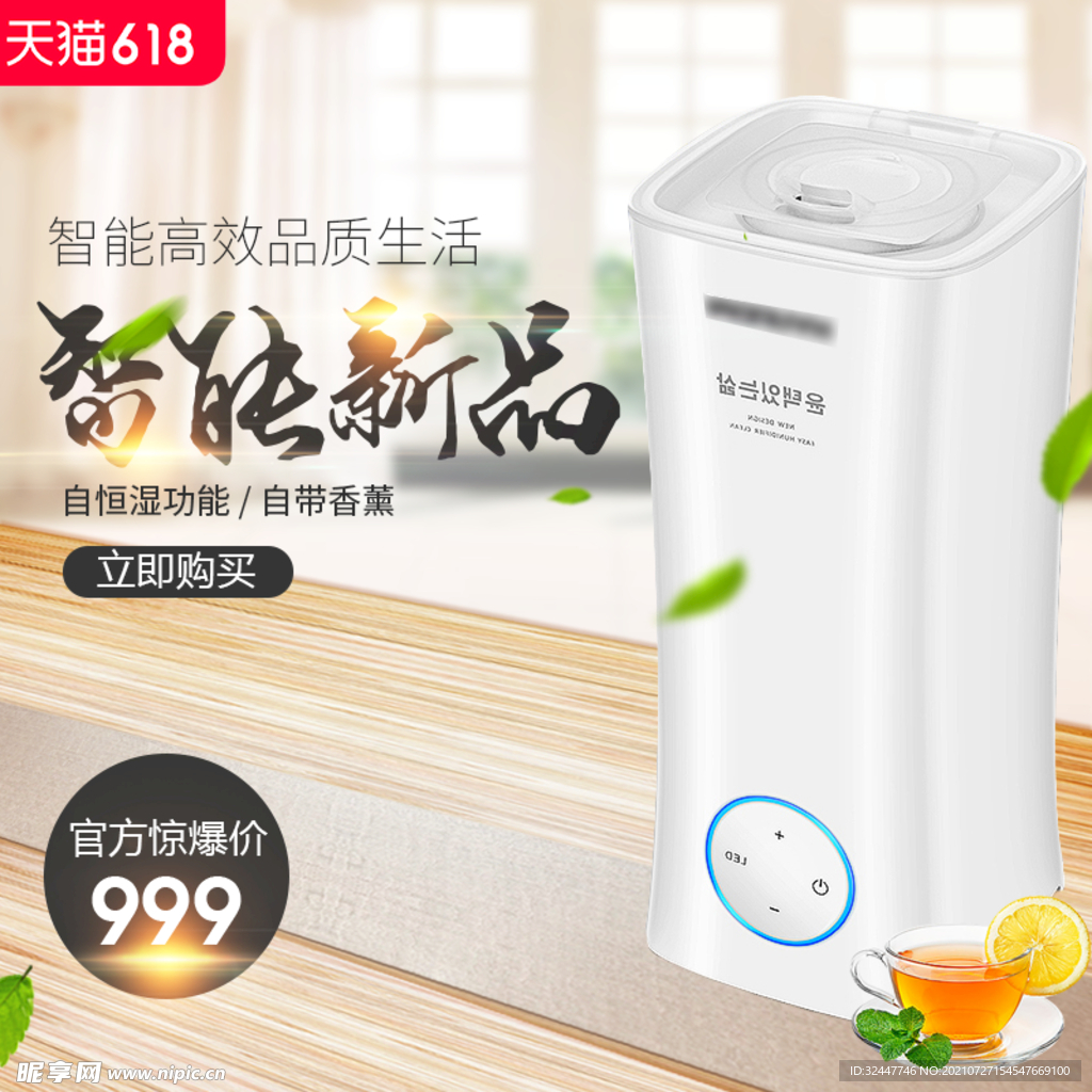 加湿器