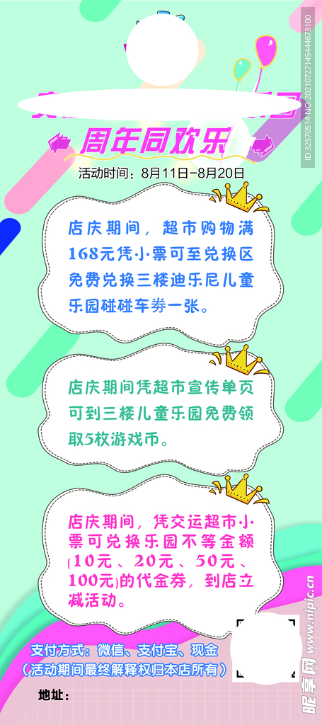 周年庆