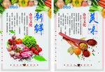 食堂文化
