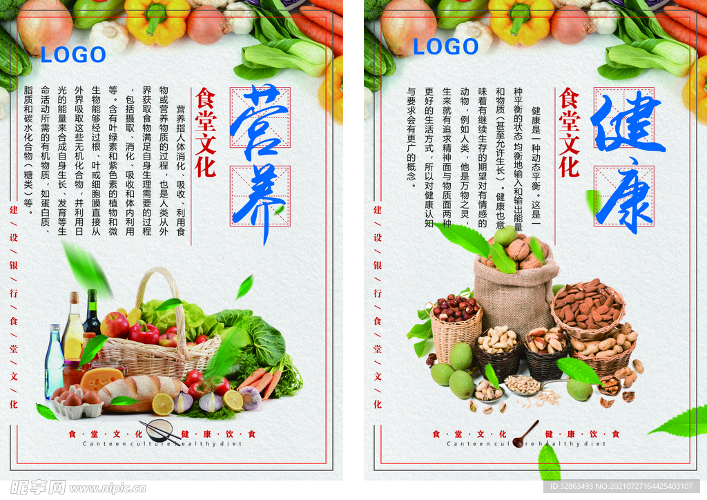 食堂文化