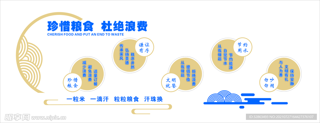 文化墙