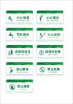 禁止吸烟标识