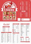 小龙虾菜单