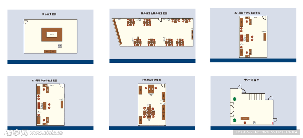 供电所定置图