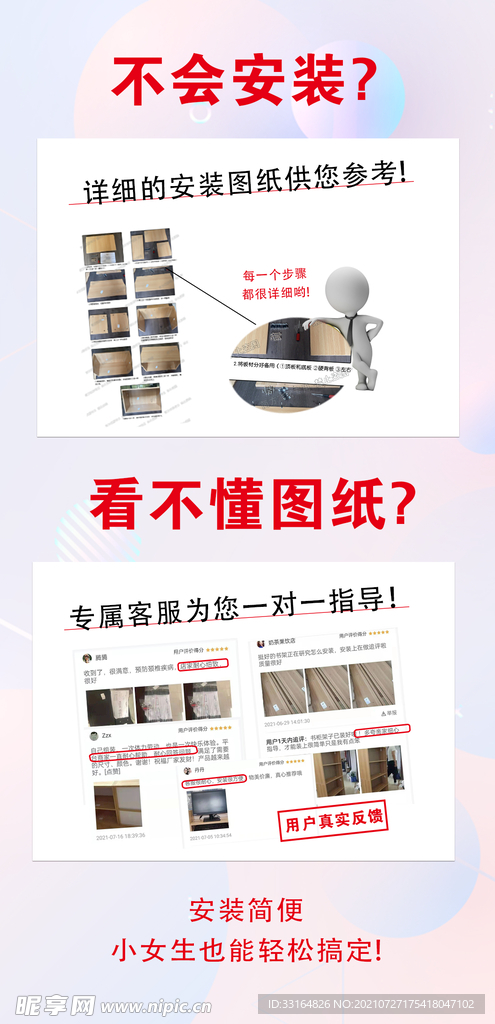 看不懂安装
