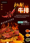 美食海报 对角构图PSD原文件