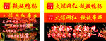 铁板鸭肠网红地摊铁板烧串串灯箱