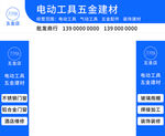 五金建材门头软膜灯箱招牌
