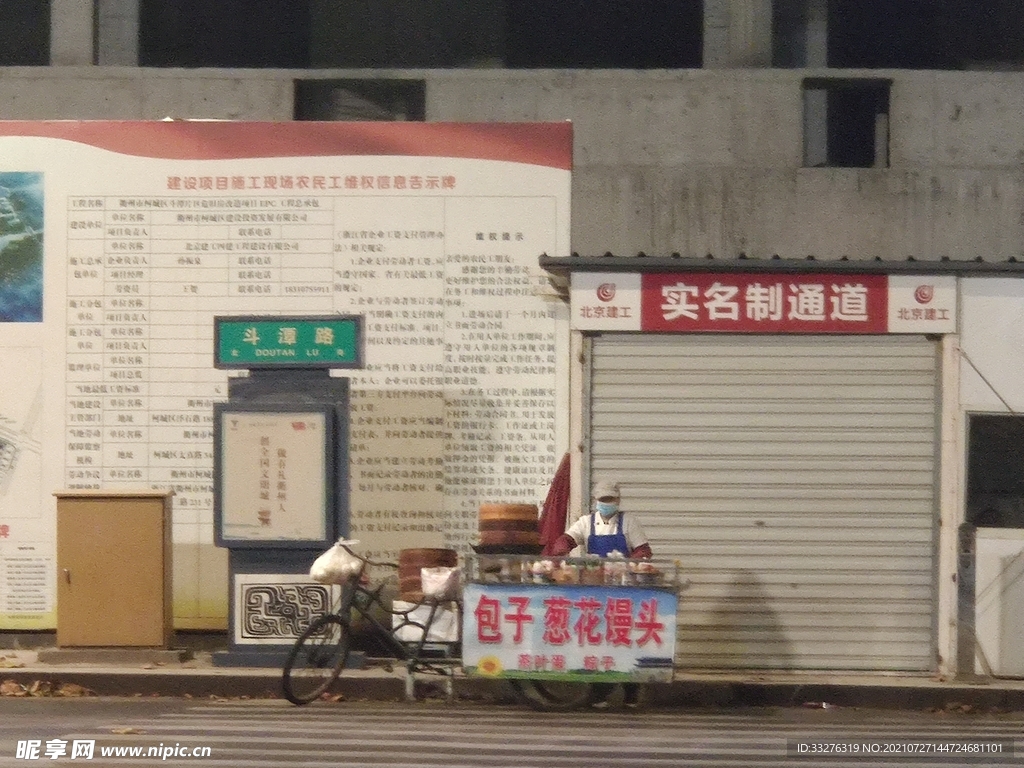 生活