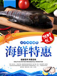 海鲜特惠海鲜