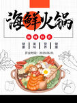 海鲜大咖