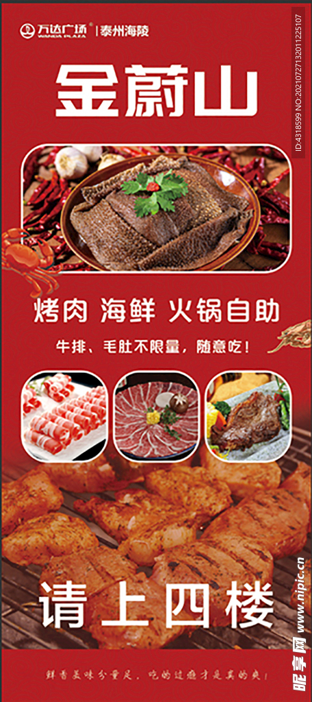食品系列
