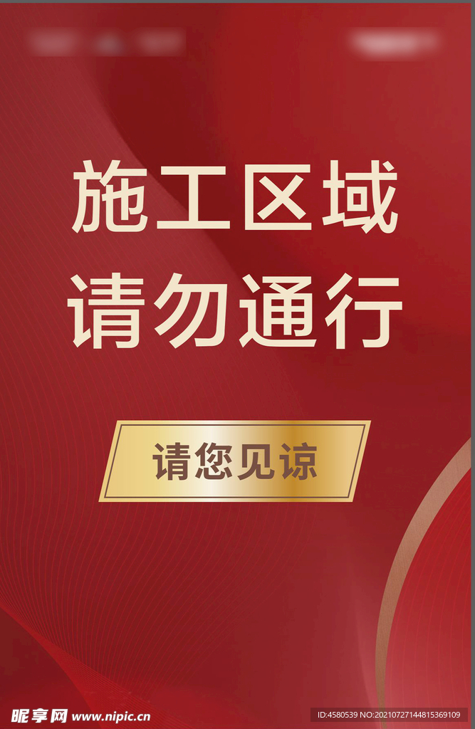 指示牌