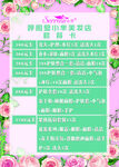 小芈美妆套餐卡