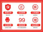 简约大气售后保障无忧图标海报