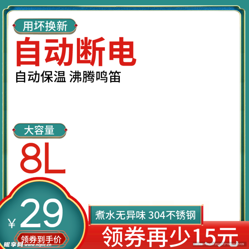 复古保温壶滤水壶电热水壶主图