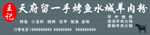 天府留一手烤鱼