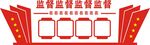 文化墙