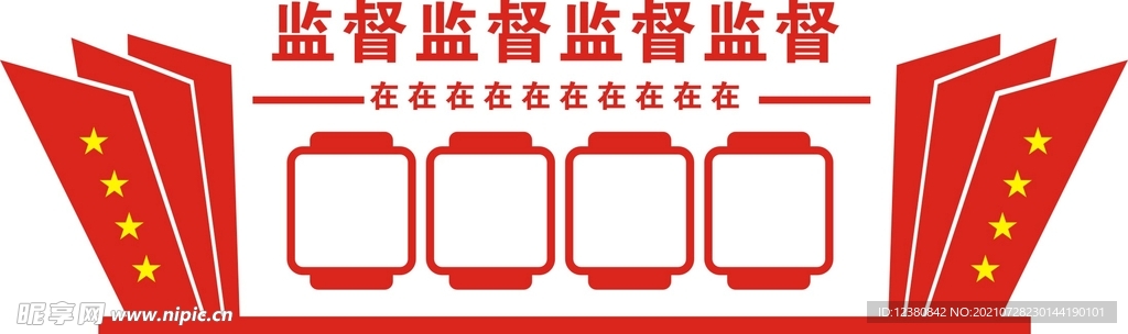 文化墙