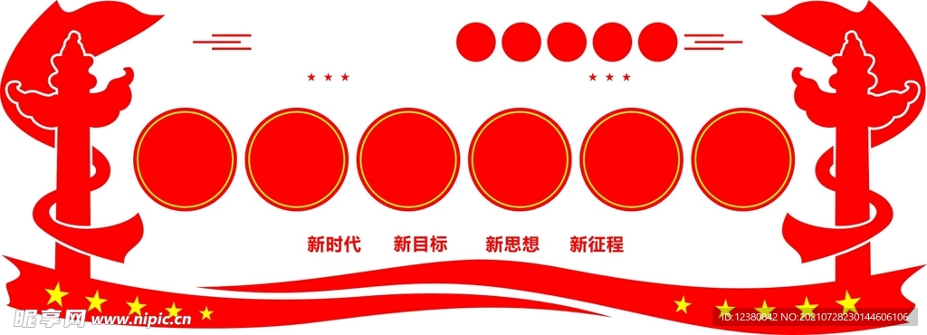 文化墙