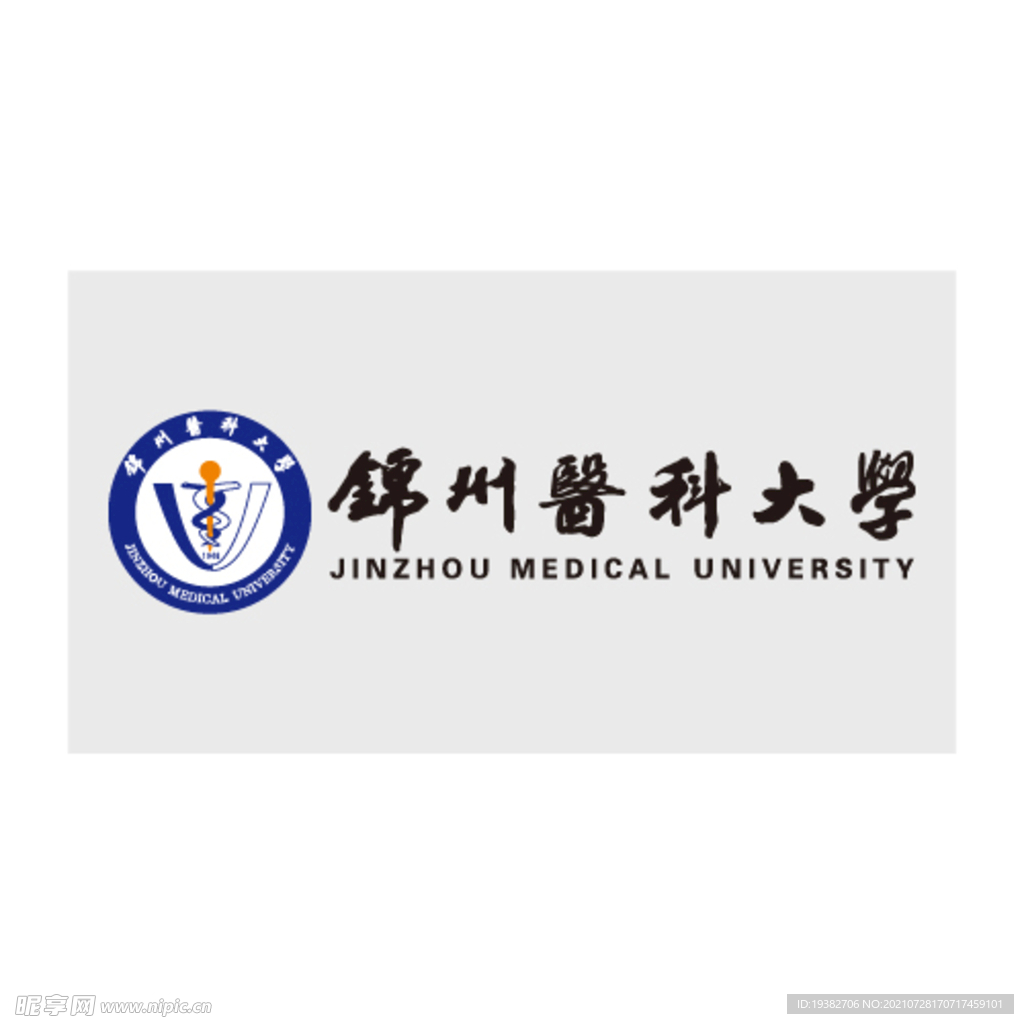 锦州医科大学校徽