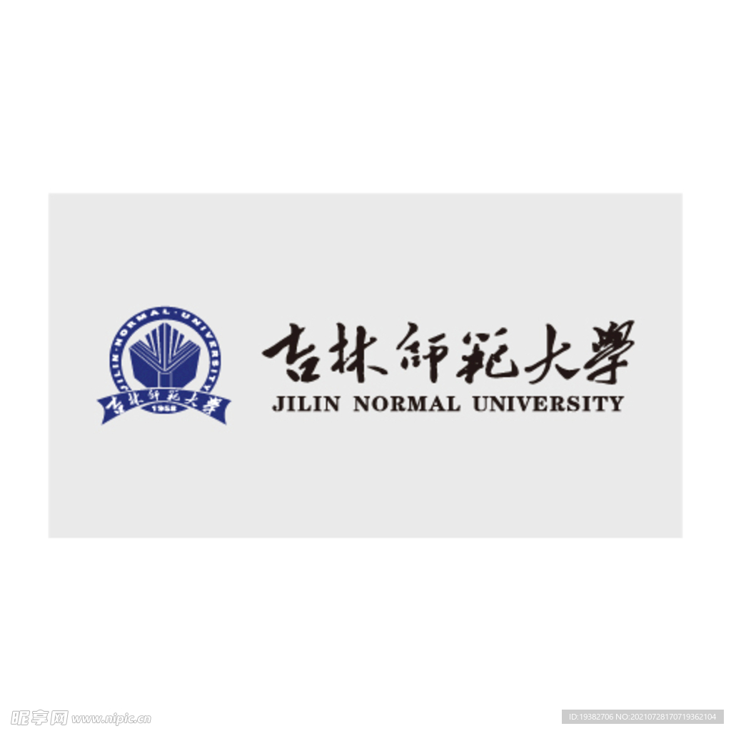 吉林师范大学校徽