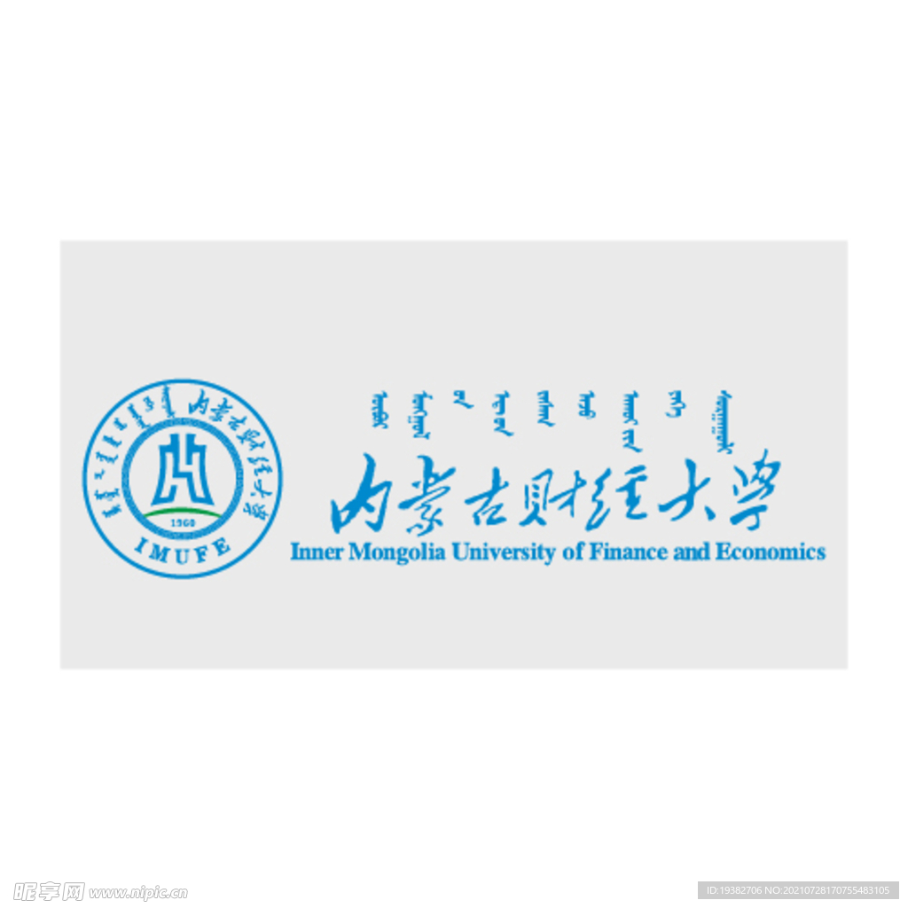 内蒙古财经大学校徽