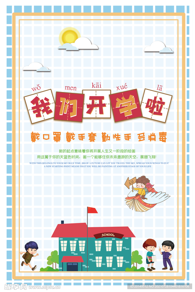 简约卡通